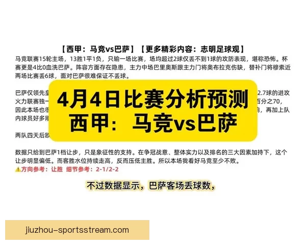 全新足球竞猜平台全面上线 提供精准数据分析与实时赛事预测