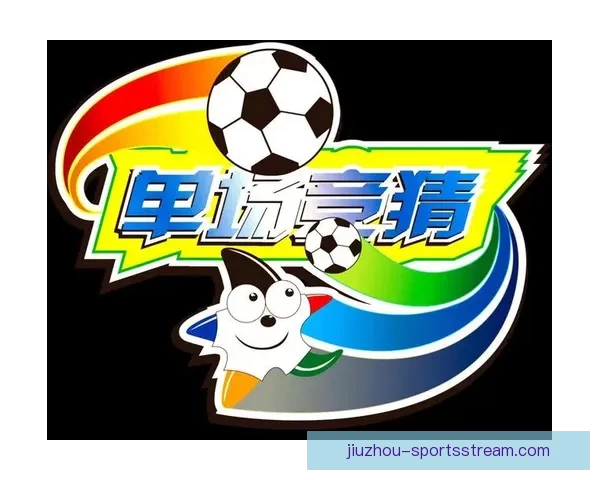 全新体育竞猜入口体验带你畅享极速投注乐趣