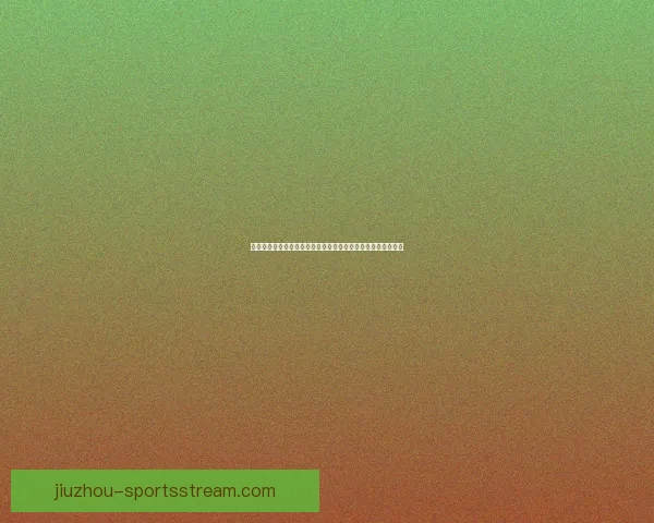 世界杯竞猜应用入口全新上线足球激情与精彩赛事预测数据研判